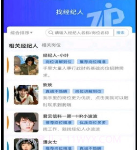 职掌纪v1.0.18截图
