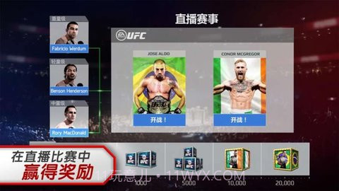 UFC 3v1.9.13截图