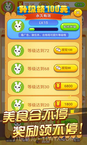 冰箱保卫战1.13截图