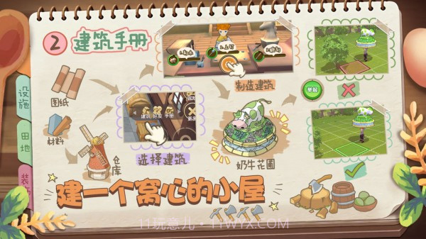 精灵养殖播种牧场手机版1.4截图