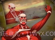 进击的巨人模拟器v1.12截图