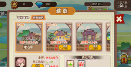 景点模拟器v2.18截图