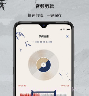 音频文件和录音转文字v2.0.13截图