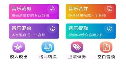 锦联音频编辑器v1.14截图