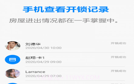 惊奇锁v2.17截图