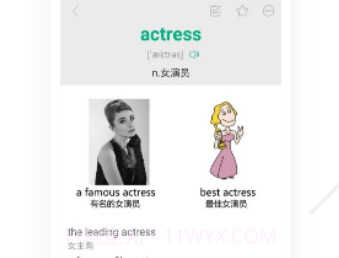 知米背单词(知米背单词打卡截图)安卓最新版V4.11.12截图