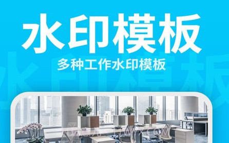 每日水印打卡相机v2.3.16截图