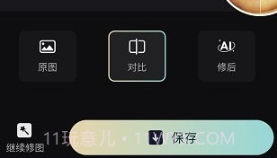 立即修v1.0.15截图
