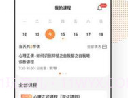 看点课堂V1.0.10截图