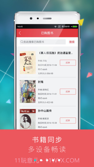 九月读书4.4.8截图