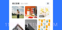 快快换机克隆助手v1.16截图
