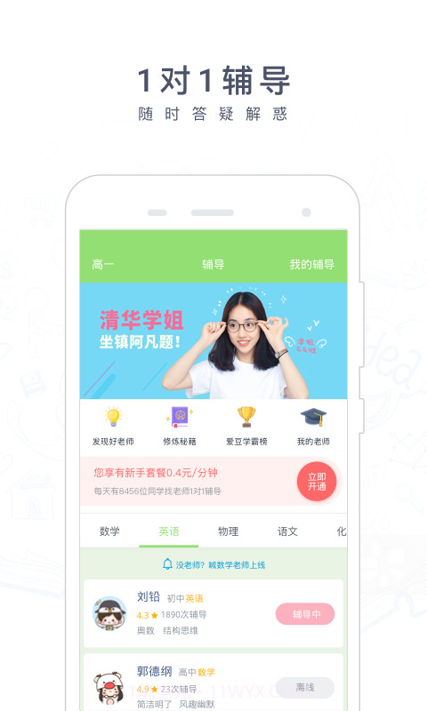 阿凡提搜题1.0.8截图