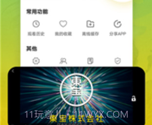 仙人掌影视v1.14截图