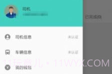 五六车主v2.2.18截图