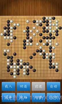 中国围棋1.18截图