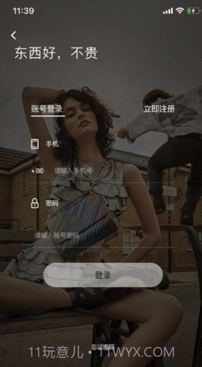 优严app(优严购物)V1.0.1 最新版V1.0.13截图