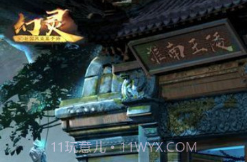 幻灵v1.14截图