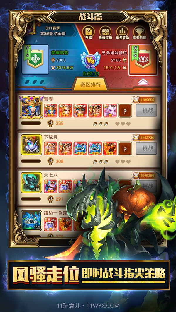 暗黑超神v3.1.17截图