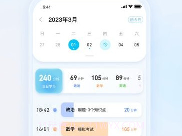 上岸啦v1.1.12截图