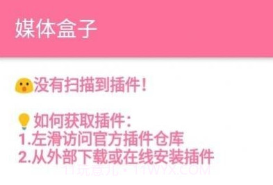 媒体盒子v2.16截图