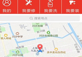 壹路巴巴师傅(壹路巴巴服务站)V1.0.3 V1.0.14截图