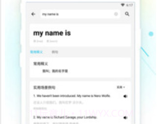 作业精灵免费答案v3.8.9截图