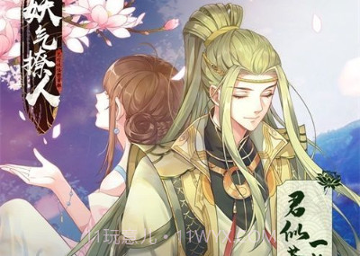 妖气撩人（乙女恋爱）v3.9.11截图