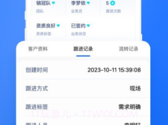 展业之家v1.14截图