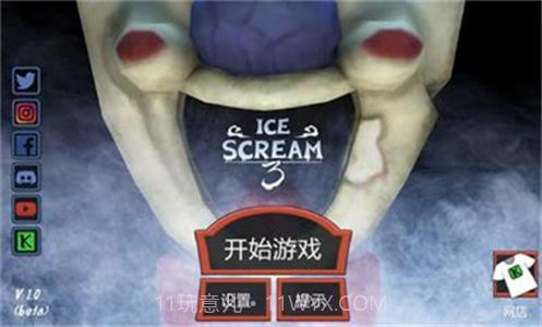 恐怖冰淇淋最新版v3.1.13截图
