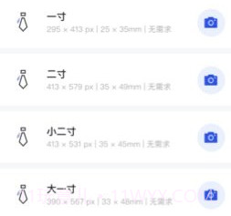 一寸照片制作器v2.1.15截图