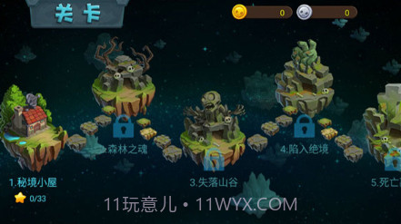 植物大战僵尸3v5.0.3.14截图