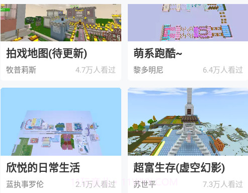 迷你星工场v4.14截图