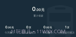 优臻司机v0.4.4.6.16截图