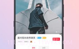 倾友官方版V2.5.14截图