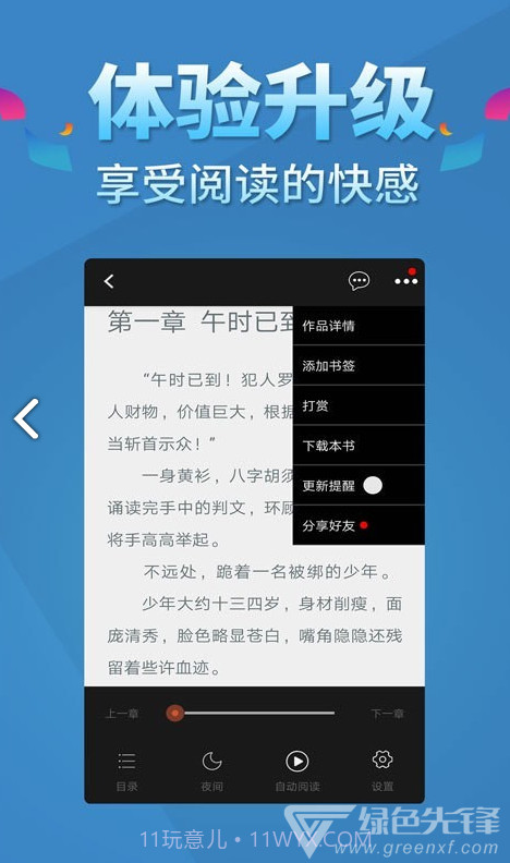 五指书院v3.8.13.8.2截图