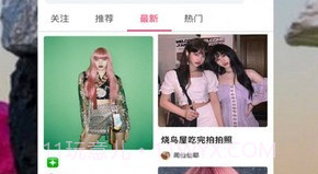 小时尚V3.7.13截图