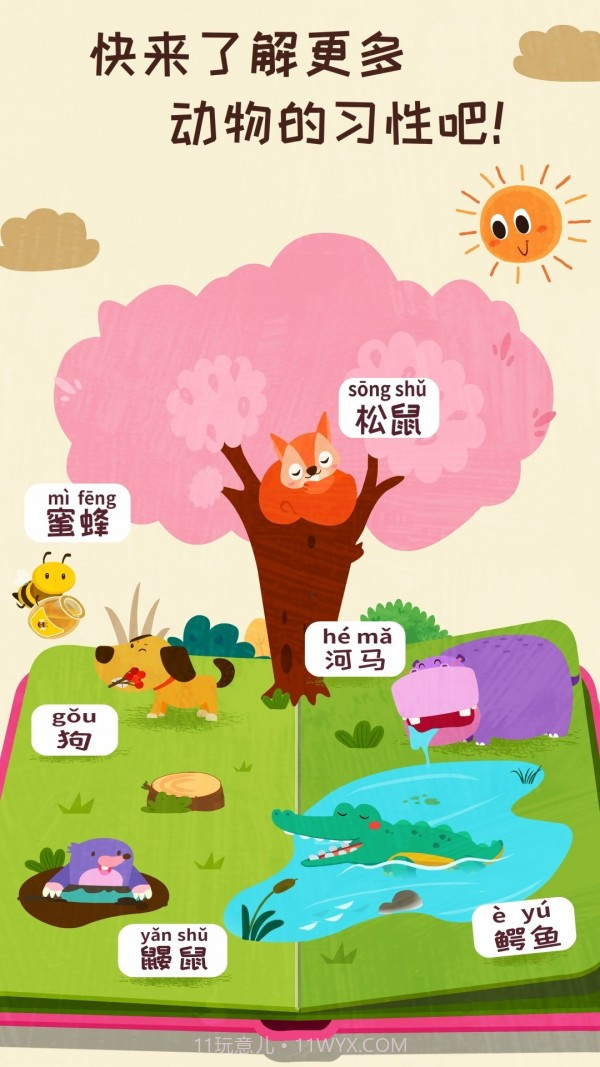 宝宝巴士奇妙森林历险记v9.47.00.16截图