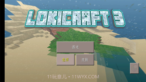 魔兽工艺世界v1.3.19截图