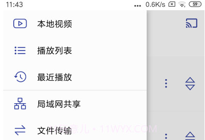 光子播放器v1.2.10截图