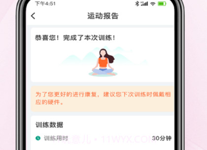 聚鹿健康v1.18截图