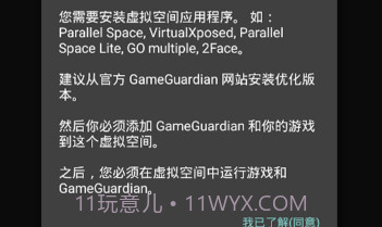 gg修改器黄金风衣v1.10截图