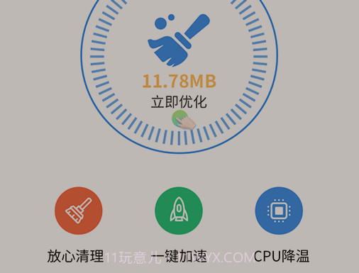 清理神器v1.0.22截图