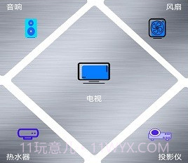 红外遥控器管家v2.2.15截图