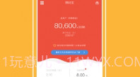 懒财网理财V4.5.9截图