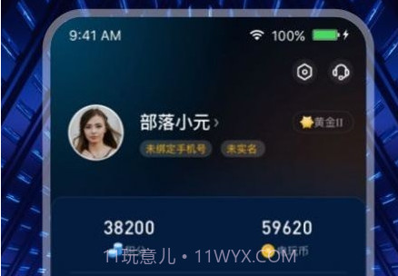 米玩部落v1.14截图