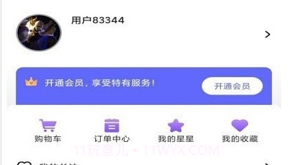 戳戳购物v1.13截图