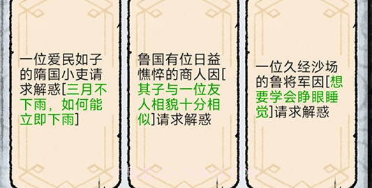 百家立志传内置菜单v1.17.15截图