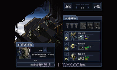 陷阵之志手机版v1.2.14截图