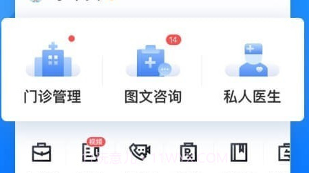 160医护v5.60.19截图