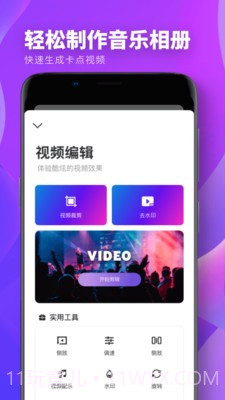 Spring修图官网版1.0.11截图